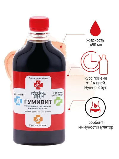 Гумивит Актив – натуральное средство: инструкция, применение, отзывы
