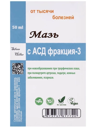 Мазь АСД 3 – инструкция, показания, отзывы и где купить